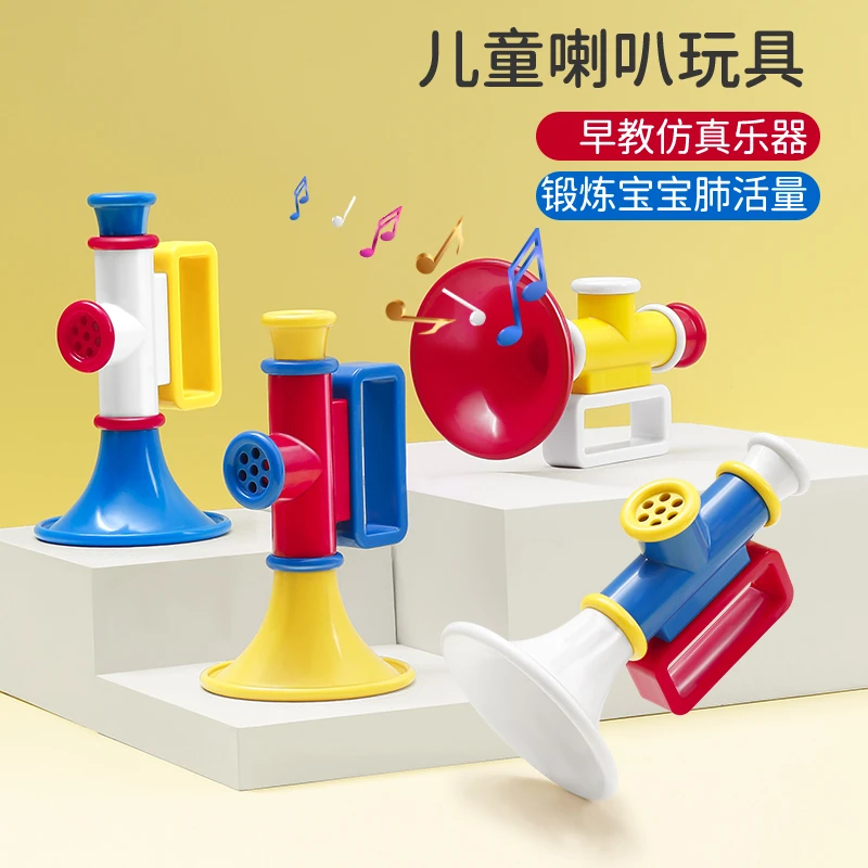 小喇叭儿童玩具婴儿宝宝吹吹乐吹响乐器喇叭口琴吹的可吹哨子口哨