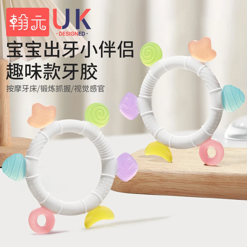翰元磨牙棒婴儿牙胶口欲期安抚小月龄宝宝防吃手磨牙神器牙咬咬胶
