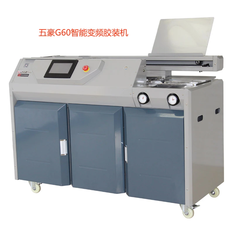 五豪G60/G60E/G65/G80/G260自动快速加厚功能方便智能变频胶装机