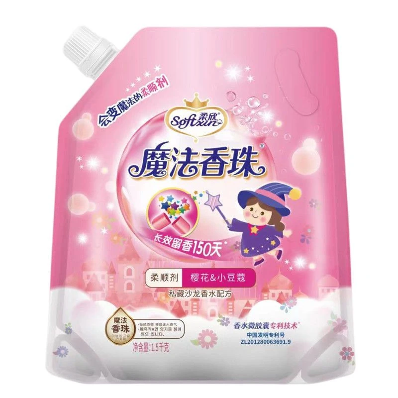 激浪柔欣魔法香珠柔顺剂留香持久防静电除异味衣物护理液家用袋装