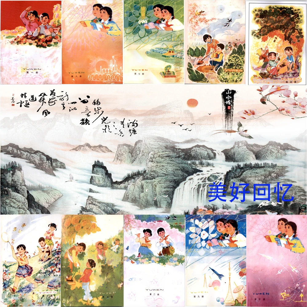 78版 全日十年制  老课本