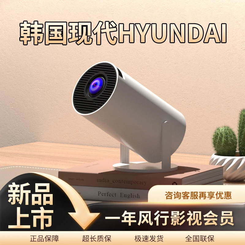 【房岩专属】无线家用投影WiFi便携小型同屏家庭影院投屏超清