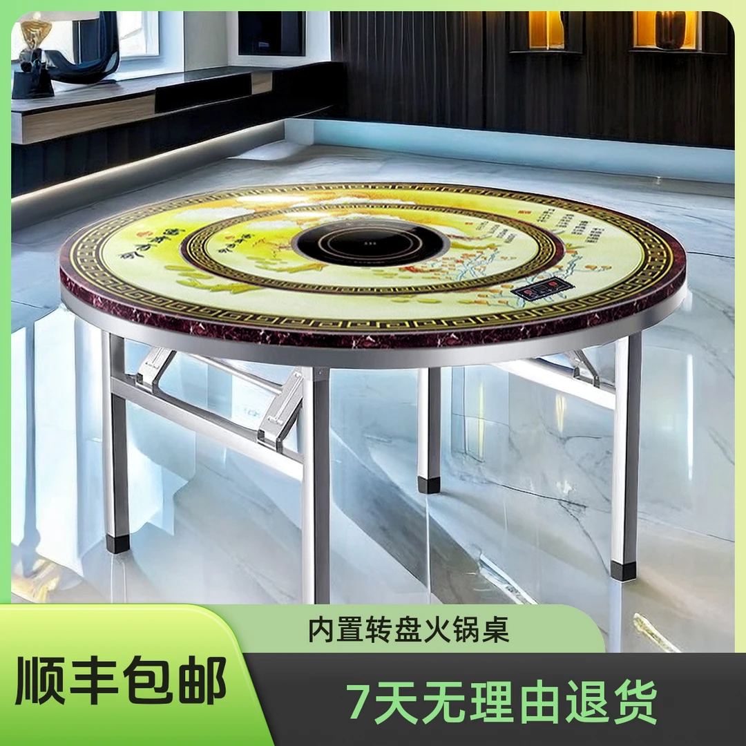 加厚不锈钢圆桌全彩图内置转盘火锅桌可折叠家用餐桌商用饭堂饭桌