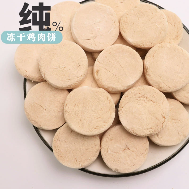 猫零食冻干鸡肉饼幼猫成猫零食狗狗冻干拌粮独立装方便食品营养肉