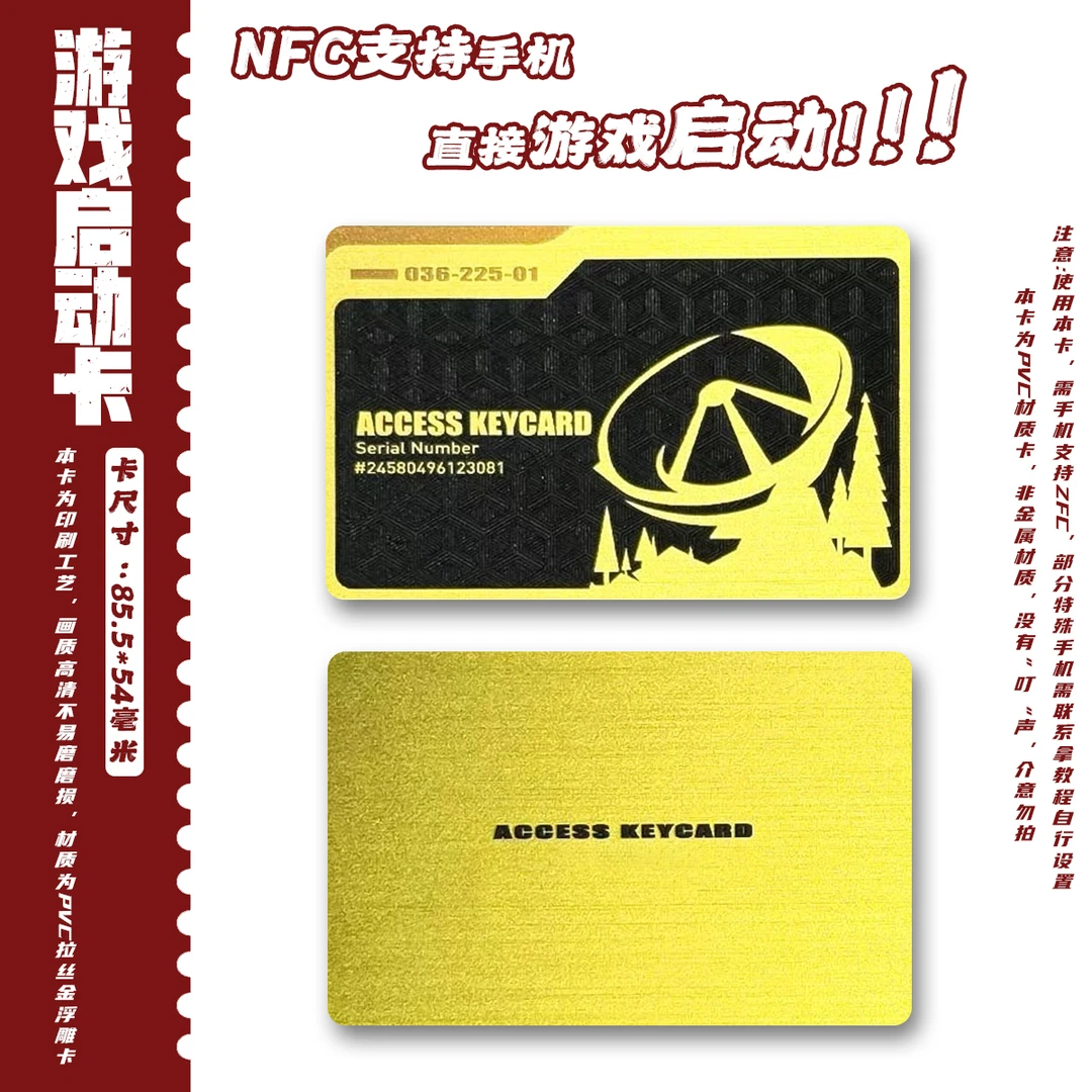 【三角洲行动带NFC】国王总裁卡房卡游戏周边拉丝金质感送朋友礼物