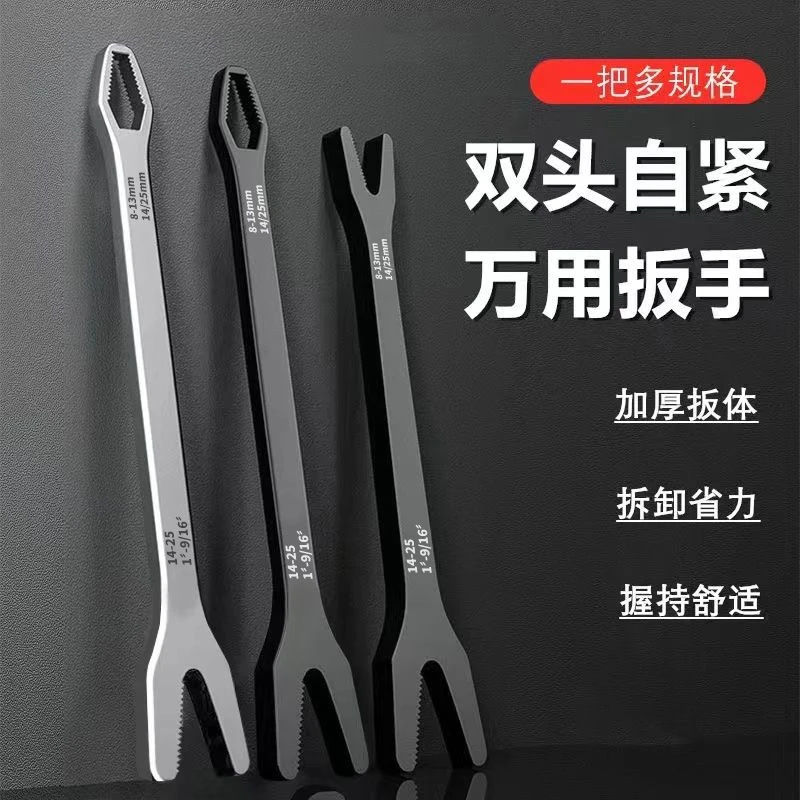 德国万用自紧扳手活动扳手多功能双头梅花开口呆扳子快速耐用扳手