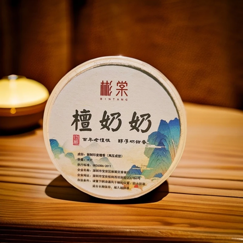 [檀奶奶]印度老山檀祥云香盘香家用固体中式香薰焚香放松持久留香