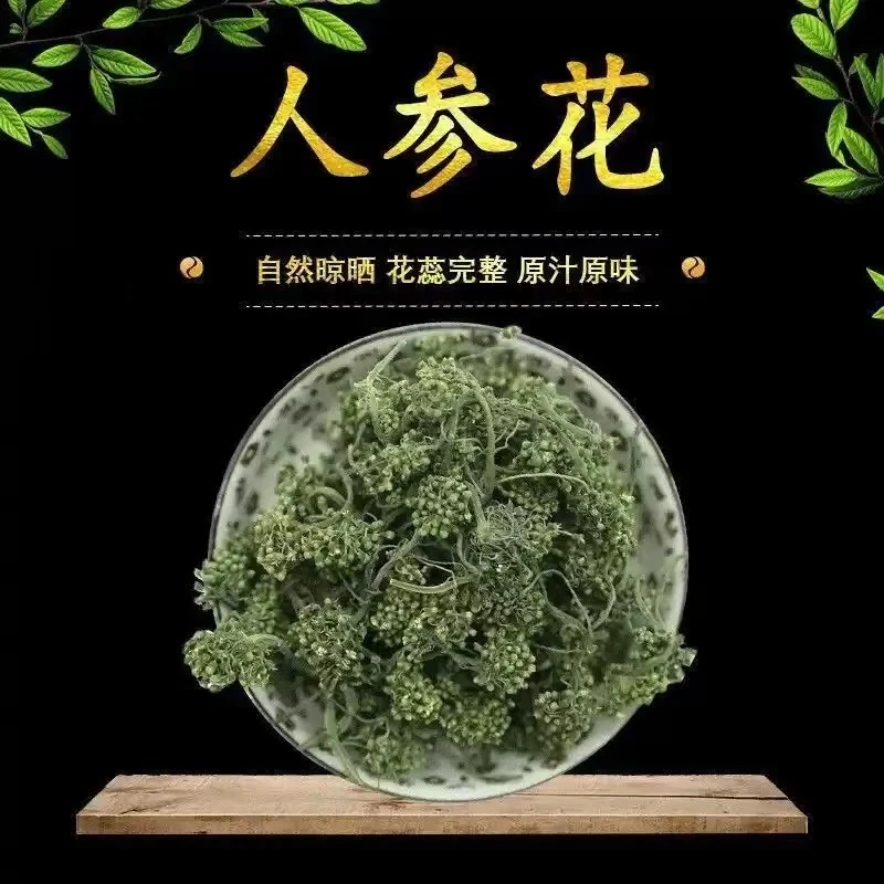 长白山优选人参花100g一罐