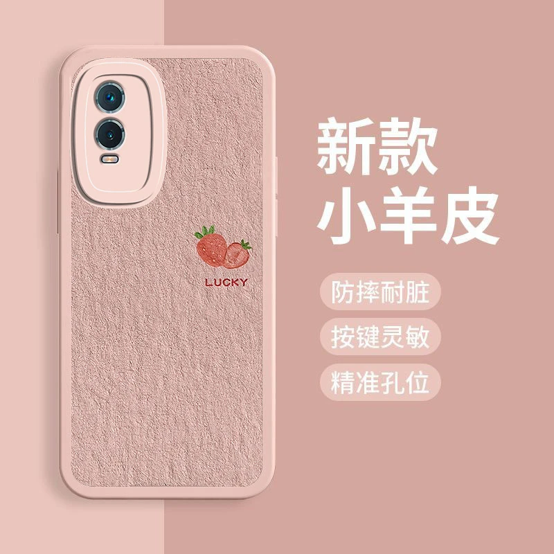 适用vivoY76s手机壳小羊皮液态硅胶软壳创意可爱女生新款草莓桃子