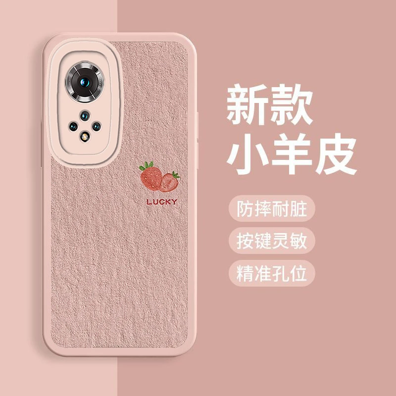 适用华为nova9手机壳小羊皮液态硅胶软壳女生新款草莓桃子防摔保