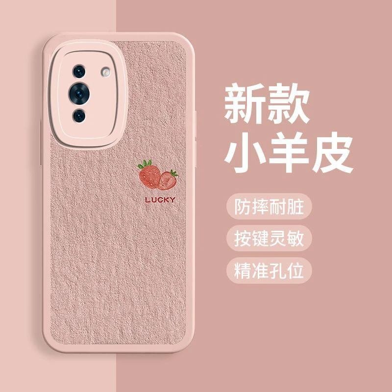 适用华为nova10手机壳小羊皮液态硅胶软壳女生新款草莓桃子防摔保