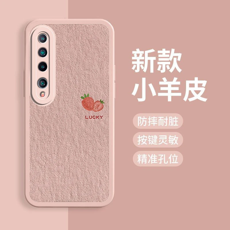 适用小米10手机壳小羊皮液态硅胶软壳可爱女生新款草莓桃子防摔保