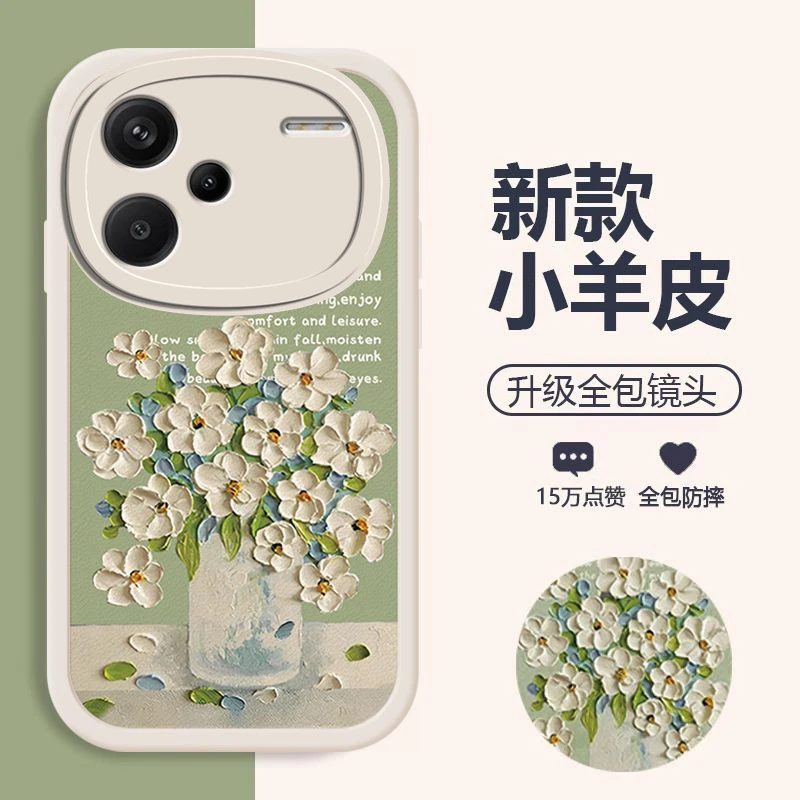 适用红米note13pro+小羊皮高档女款创意手机壳潮高级感全包防摔保