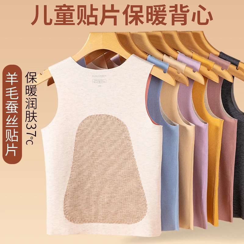 儿童保暖背心男童内穿加绒加厚羊毛蚕丝女童护肚宝宝打底2025秋冬