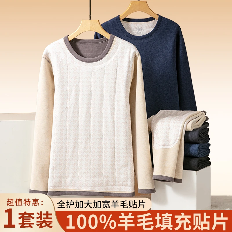 超厚羊毛男士保暖内衣套装冬季加绒加厚打底贴身德绒发热秋衣秋裤