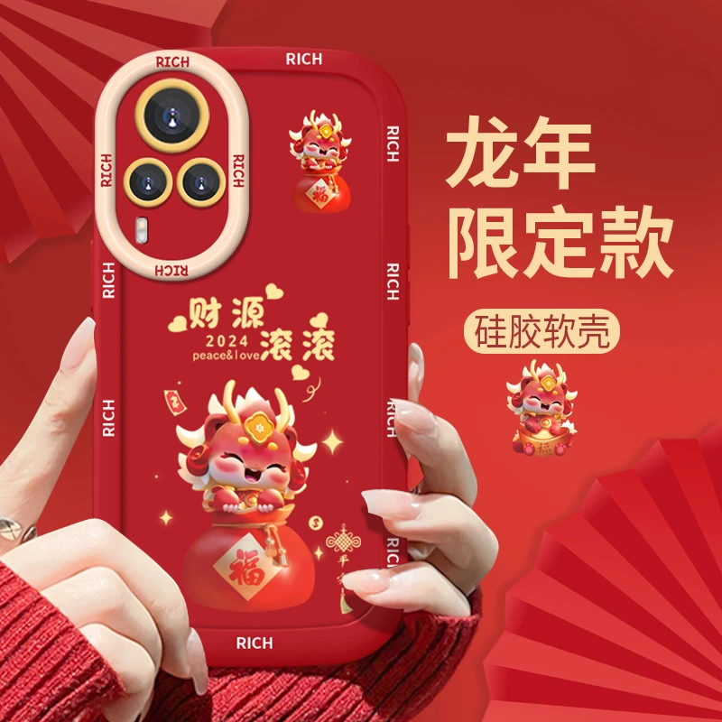 适用于【VIVO】X60龙年暴富可爱新年款女款防摔手机壳