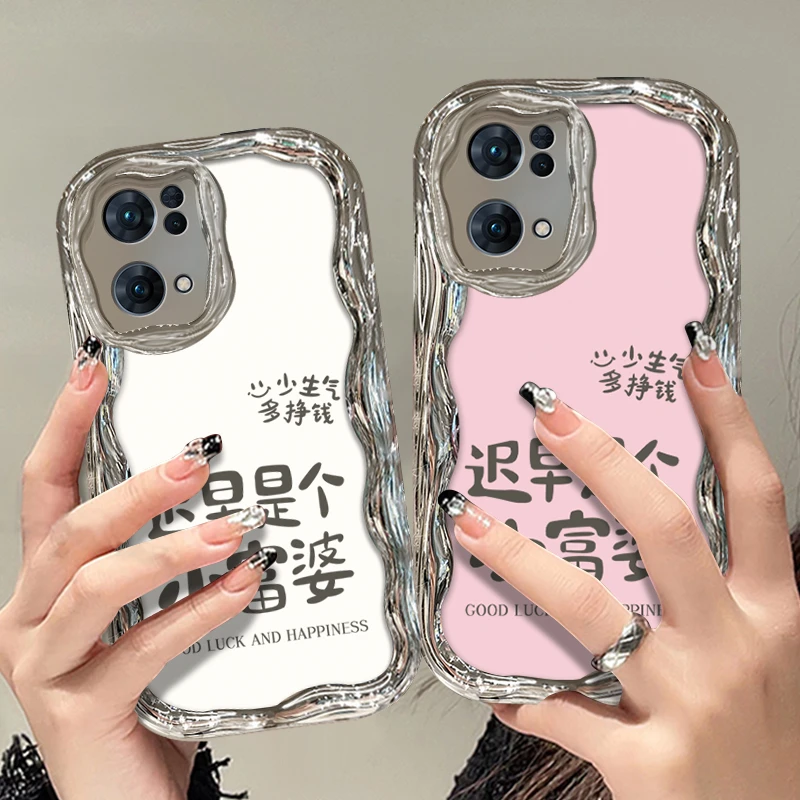 适用于【OPPO】Reno7Pro迟早是个富婆高级新款电镀奶油纹
