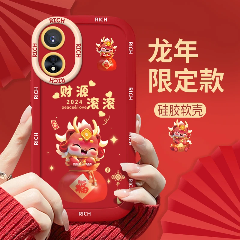 适用于【OPPO】A97【5G】龙年暴富可爱新年款女款防摔手机壳