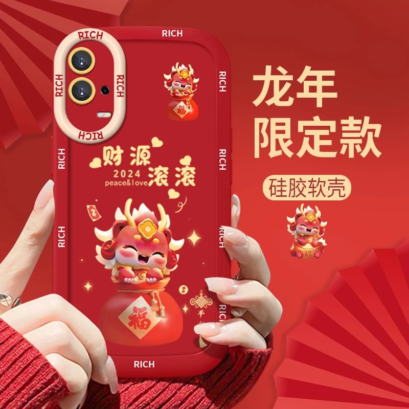 适用于【VIVO】Iqooneo8/8Pro龙年暴富可爱新年款女款防摔手机壳
