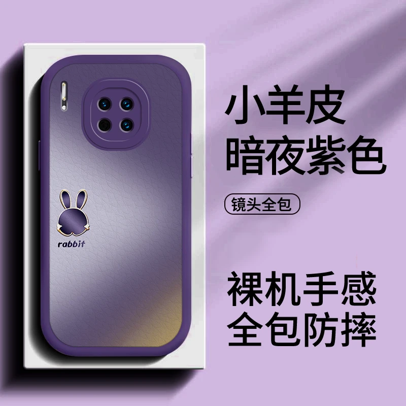 适用于【华为】Mate30金边兔简约新款全包硅胶手机壳