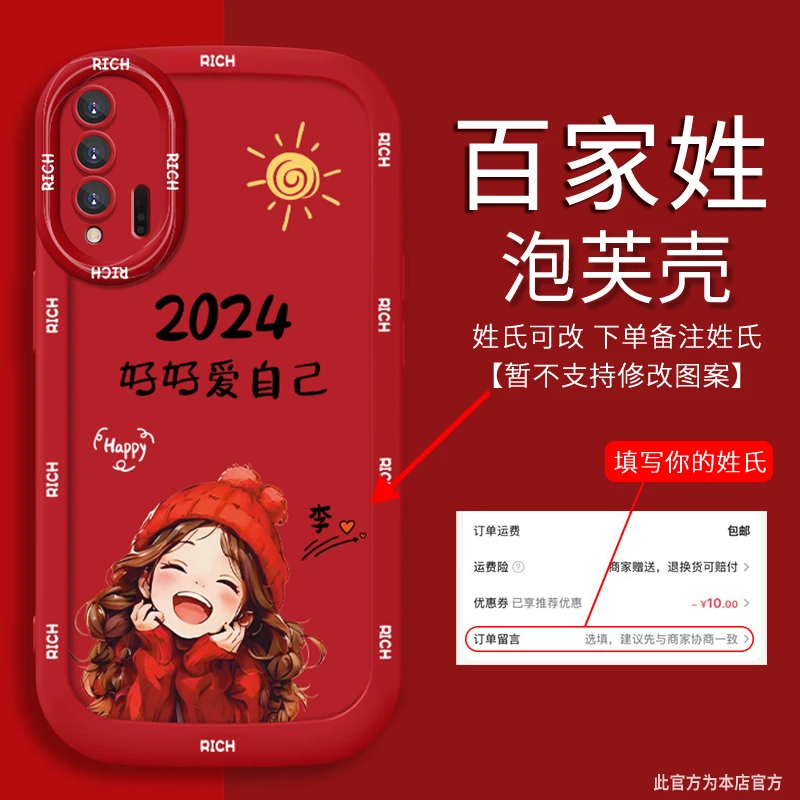 适用于【华为】Nova6【5G】百家姓定制好好爱自己女款全包防摔手机壳