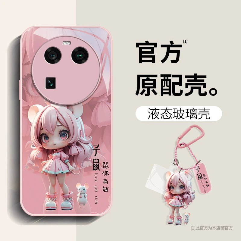 适用于【OPPO】Findx6十二生肖可爱新款女款全包玻璃壳