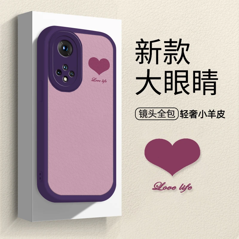 适用于【华为】荣耀50创意四色爱心高级个性女款全包手机壳