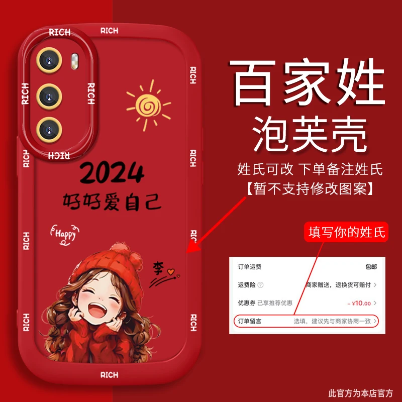 适用于【华为】P40百家姓定制好好爱自己女款全包防摔手机壳