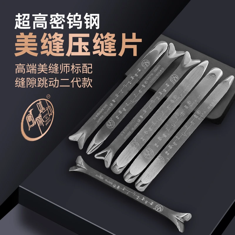 缝隙跳动压缝片二代平缝平缓阴阳角器美缝剂施工工具钨钢美缝压板