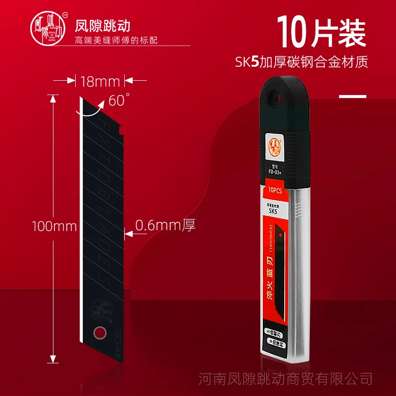 缝隙跳动铲刀刀片加厚壁纸裁纸墙纸清缝专用工具SK5黑钢美缝工具