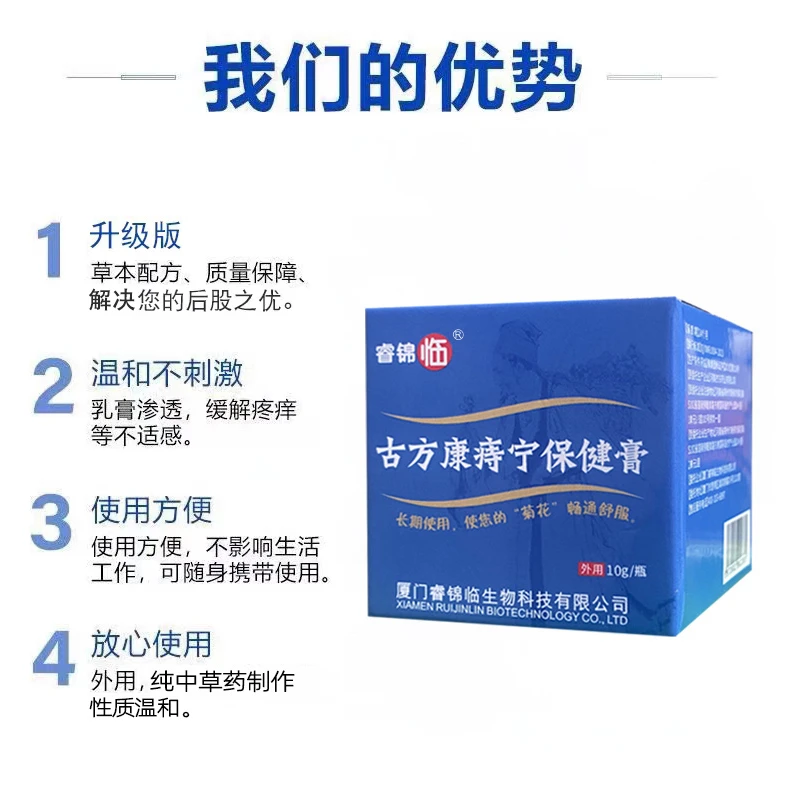睿锦临康痔宁痔疮膏百年非遗正品缓解止痒抑菌私护草本温和外用