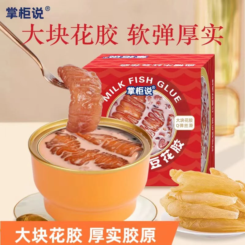 掌柜说血糯米红豆鱼胶粥碗装即食胶原蛋白懒人学生轻食元气早餐粥