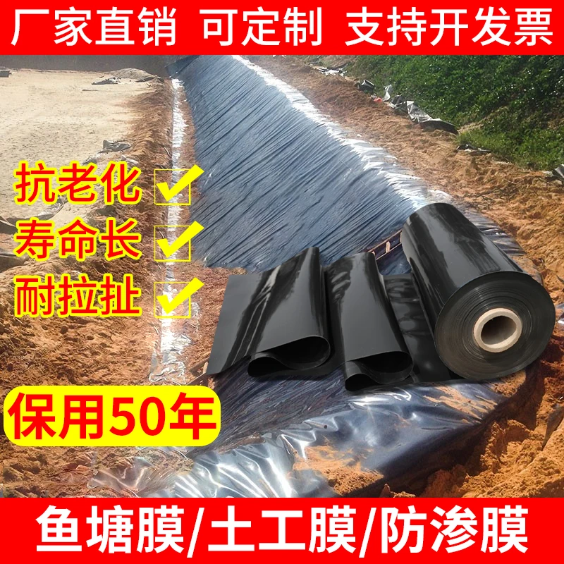 防水布鱼池专用池塘养殖薄膜土工布塑料布防水膜土工膜鱼塘防渗膜