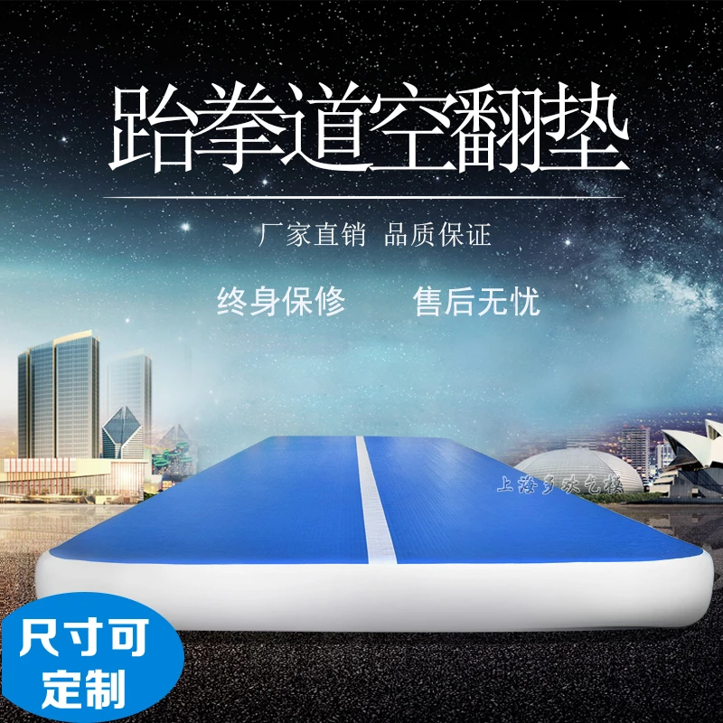 空翻气垫跆拳道训练瑜伽健身武术保护地垫加厚拉丝充气体操垫