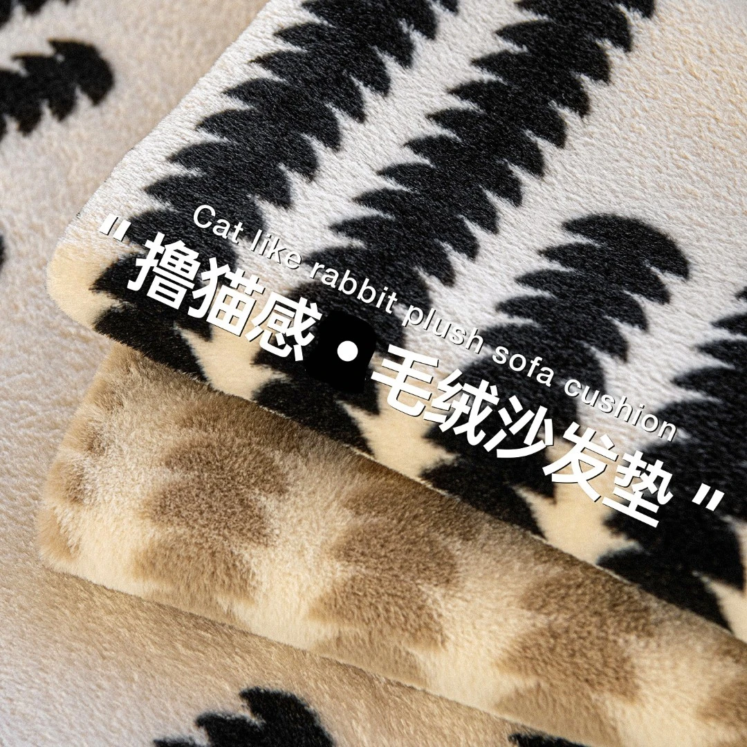兔兔绒沙发垫冬季加厚毛绒坐垫秋冬款防滑皮沙发套罩2025新款盖布