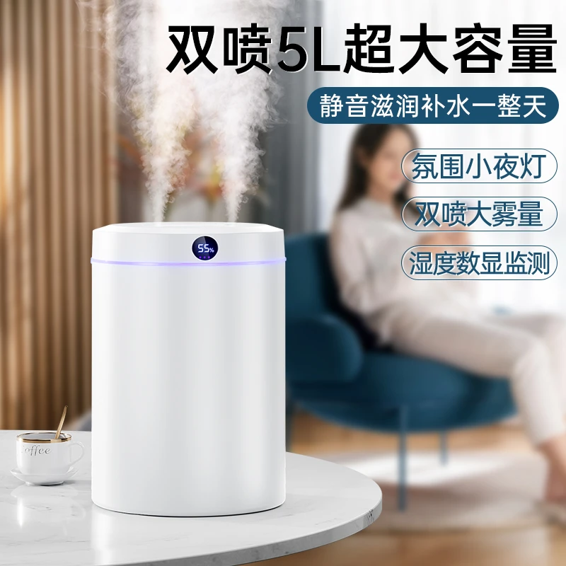 【5L大容量】加湿器家用小型静音卧室usb孕妇婴儿空气办公室桌面