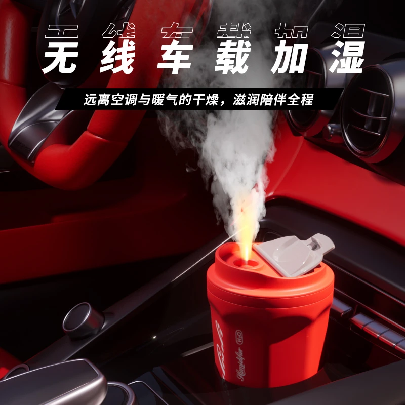 可乐杯加湿器车载氛围灯小巧便携静音补水办公室大雾量无线充电款