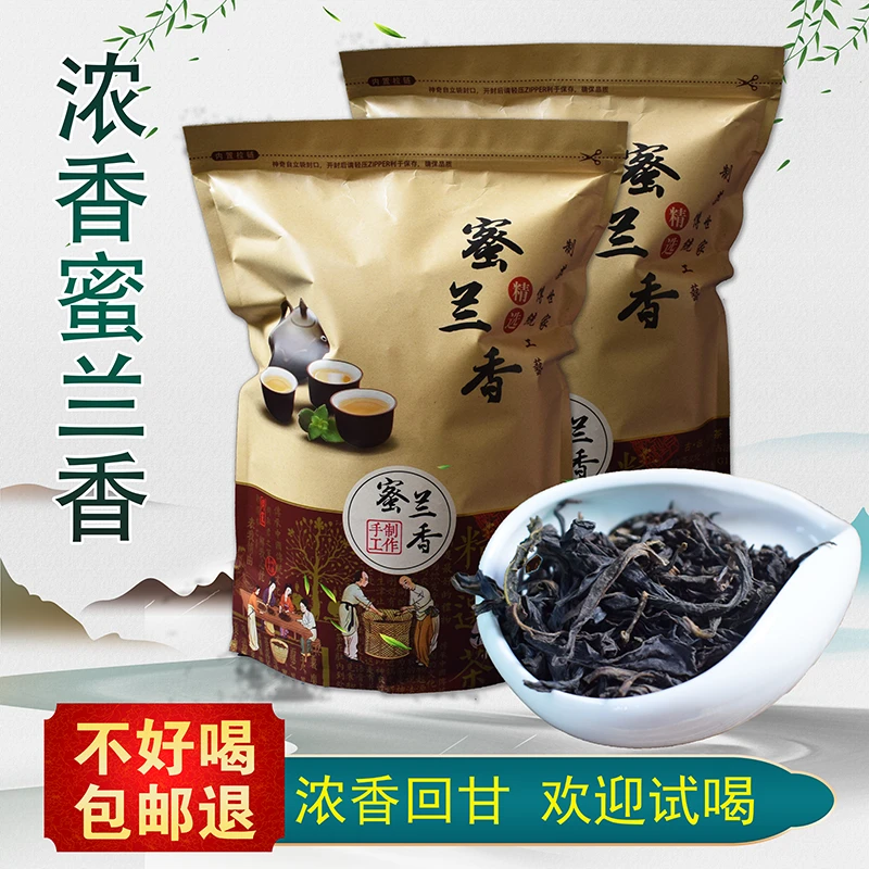 蜜兰香潮州凤凰单枞茶浓香型乌岽单丛高山新茶春单从乌龙茶叶春季