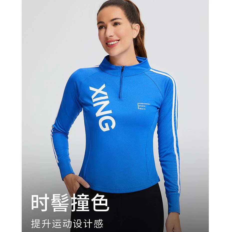 2024秋季新款时尚运动休闲长袖跑步运动服立领透气减龄健身女上衣