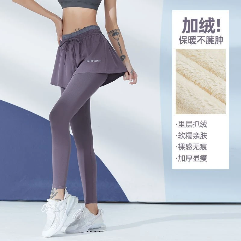 【厚绒】女高腰提臀收腹瑜伽假两件长裤外穿速干跑步运动弹力紧身裤