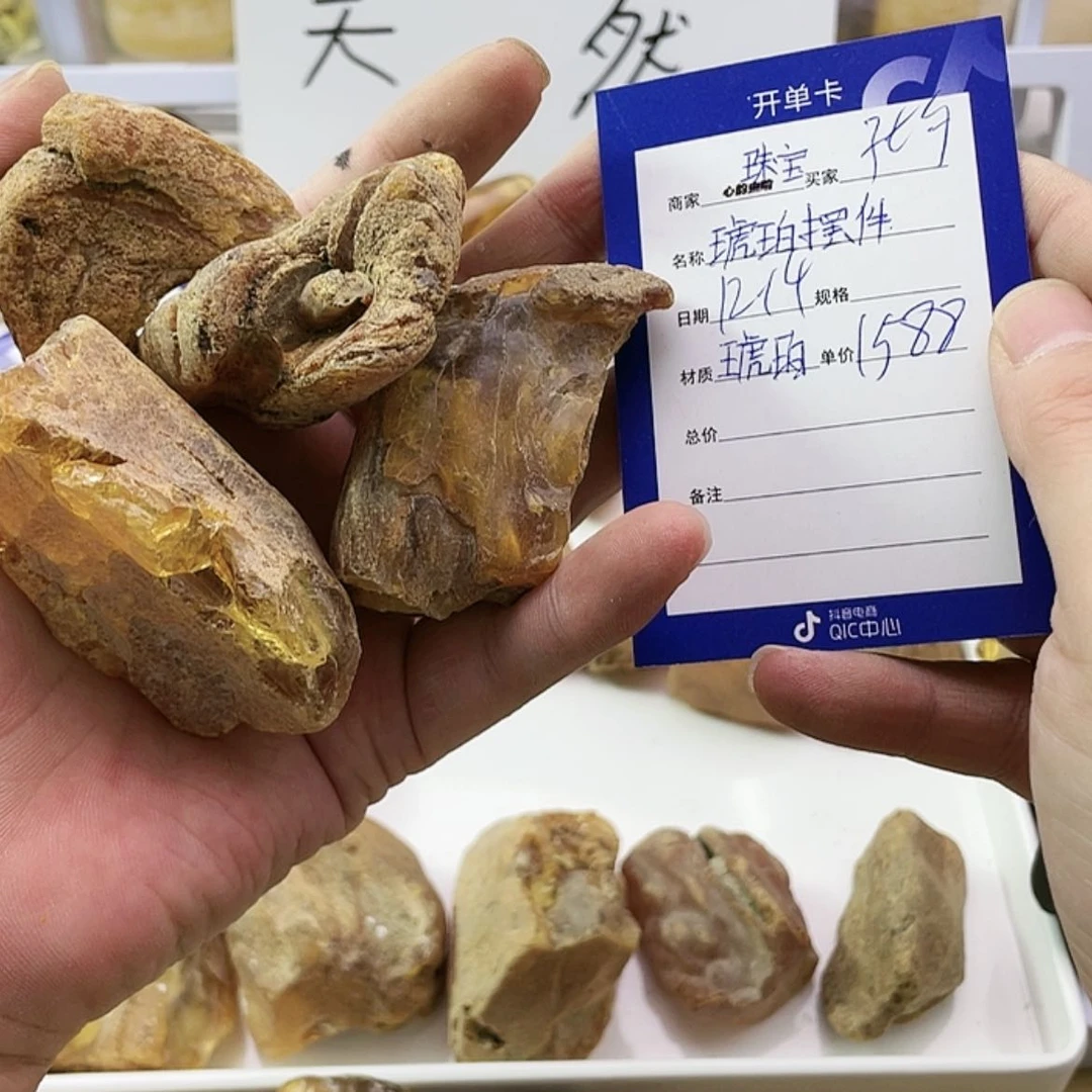 【闪购商品】定制琥珀未镶嵌子*