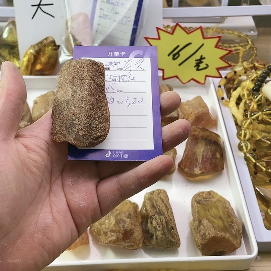 【闪购商品】定制琥珀未镶嵌乐*天