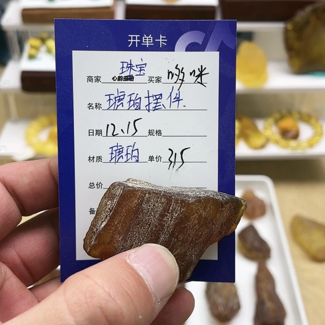 【闪购商品】定制琥珀未镶嵌哆*