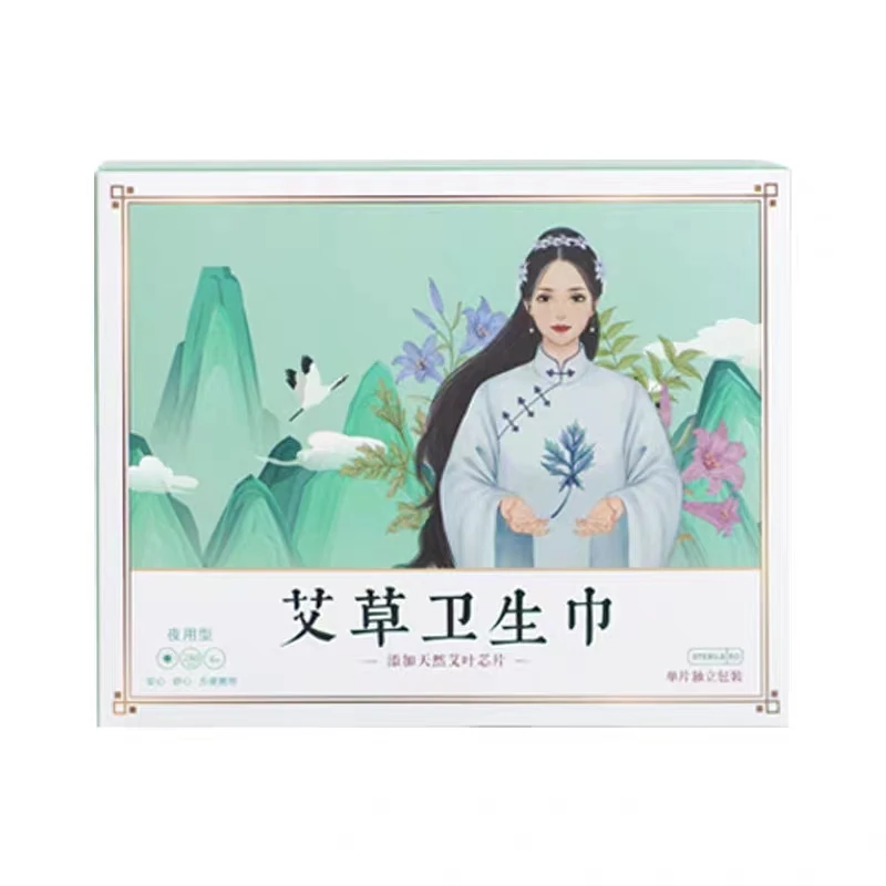 艾草卫生巾日用夜用加长姨妈巾经期用超薄透气