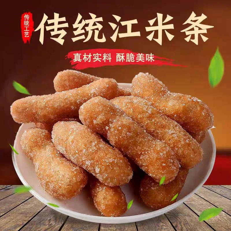 【拍一发三袋】老式江米小时候的味道，香甜酥脆好吃地道美味