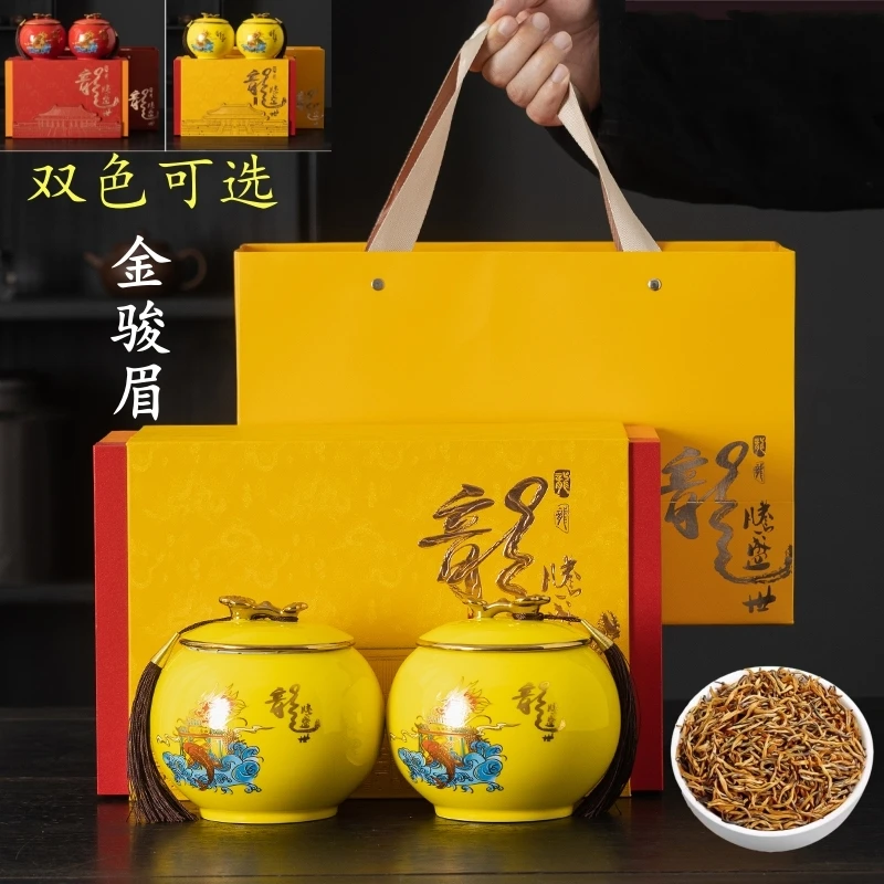正宗金骏眉红茶叶礼盒装特级浓香型正宗新茶高档陶瓷过年送礼长辈