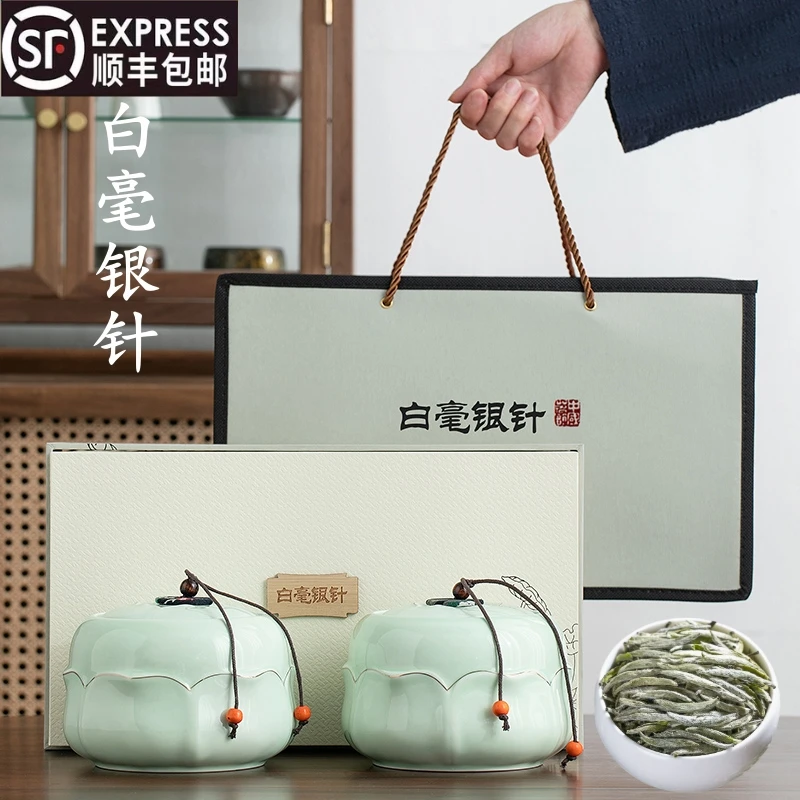白毫银针2025新茶正宗明前福鼎白茶高档茶叶礼盒装中秋节送礼长辈