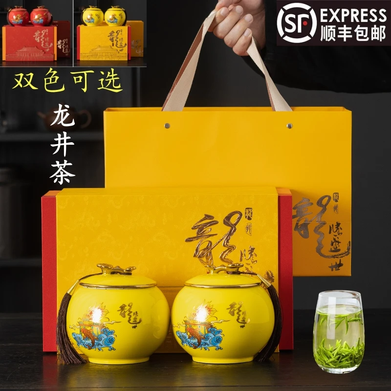 龙井茶2025新茶明前特级正宗杭州龙井绿茶豆香型春茶陶瓷礼盒装送