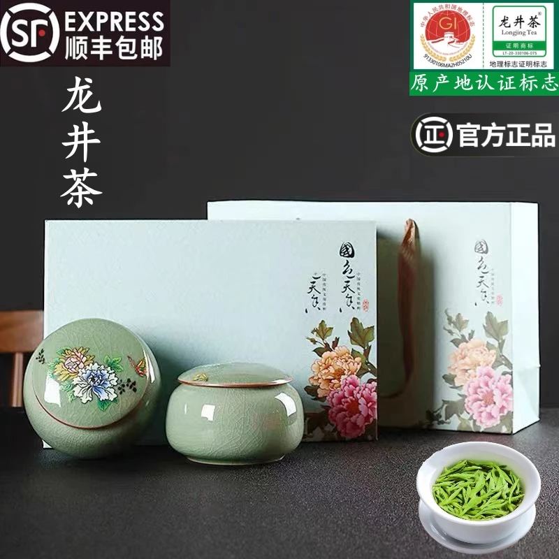 茶叶正宗龙井茶2025新茶叶礼盒装杭州明前绿茶浓香型过节送礼散装