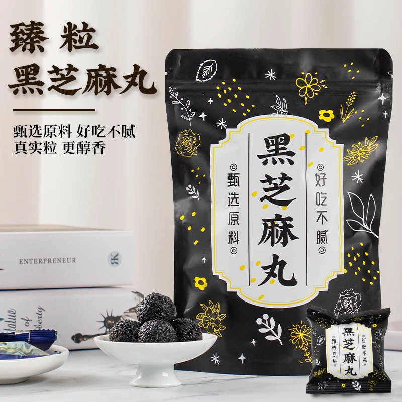 【新店来宠粉】手工制作0蔗糖0添加黑芝麻营养休闲零食独立包装即食
